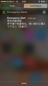 eet dah liat kan bahasa jepang, mana kanji semua. konon katanya banyak yang ngelempar hp nya pas alarm ini bunyi.